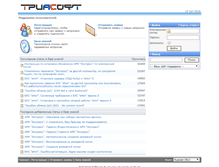 Tablet Screenshot of help.triasoft.com